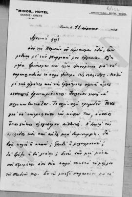 Επιστολή Εμμανουήλ Τσουδερού προς τον Αλέξανδρο Διομήδη, Ηράκλειο Κρήτης 11 Αυγούστου 1930 1