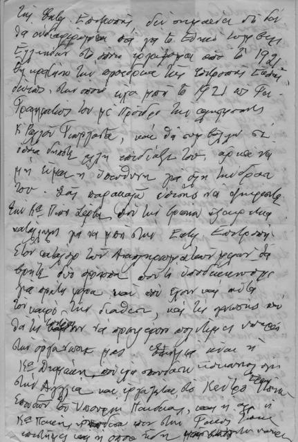 Original Ψηφιακό αντικείμενο not accessible