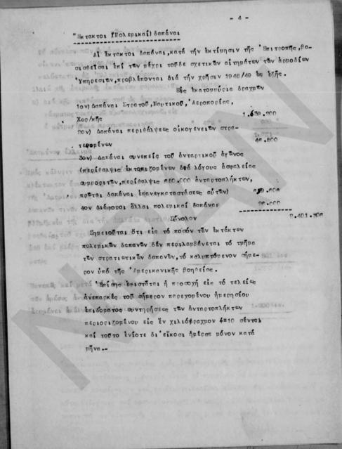 Original Ψηφιακό αντικείμενο not accessible