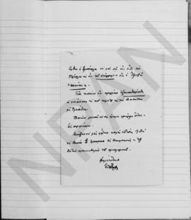 Επιστολή Εμμανουήλ Τσουδερού προς τον Αλέξανδρο Διομήδη, Αθήνα 28 Ιανουαρίου 1926  3