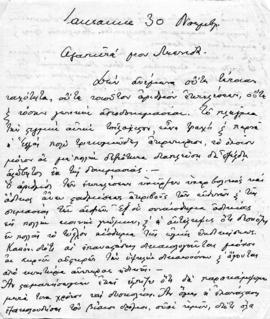Επιστολή Αλέξανδρου Διομήδη προς Λεωνίδα Παρασκευόπουλο, Lausanne 30 Νοεμβρίου 1922 1