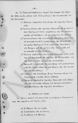 Ανώτατο Συμβούλιο Ανασυγκρότησις: Έκθεση για την οικονομική ανασυγκρότηση της Ελλάδος, 1948 26