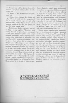 Ελμίνα Παντελάκη, Σύνδεσμοι καλωσύνης, περιοδικό Ελληνίς αρ.8-9, Αθήνα Αύγουστος-Σεπτέμβριος 1924 6