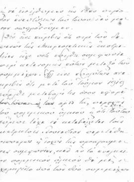 Επιστολή Ελευθερίου Βενιζέλου προς τον Αλέξανδρο Διομήδη, Leysin 9 Δεκεμβρίου 1924 2