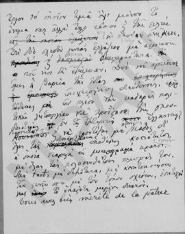 Επιστολή Αλέξανδρου Διομήδη προς τον Μικέ Σαλβάγο, Αθήνα 15 Ιουνίου 1946 2