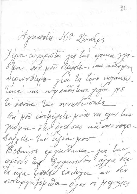 Original Ψηφιακό αντικείμενο not accessible