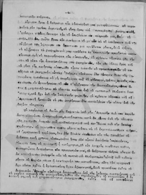 Original Ψηφιακό αντικείμενο not accessible