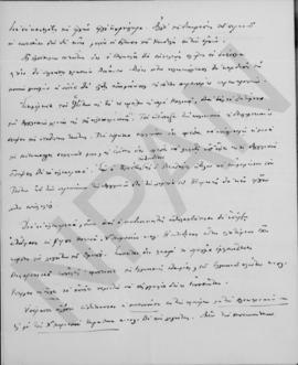 Επιστολή Εμμανουήλ Τσουδερού προς τον Αλέξανδρο Διομήδη, Αθήνα 3 Ιουλίου 1925 2