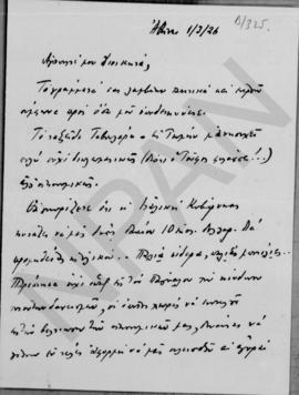 Επιστολή Εμμανουήλ Τσουδερού προς τον Αλέξανδρο Διομήδη, Αθήνα 1 Μαρτίου 1926 1