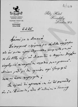 Επιστολή Εμμανουήλ Τσουδερού προς τον Αλέξανδρο Διομηδη, Λονδίνο 2 Φεβρουαρίου  1925 1