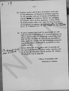 Αλέξανδρος Διομήδης: Σημείωμα επί της οικονομικής θέσεως της Ελλάδος, Αθήνα 20 Σεπτεμβρίου 1948 13