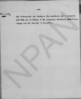 Επιστολή Εμμανουήλ Τσουδερού προς τον Otto Niemeyer, Λονδίνο 14 Ιουνίου 1926 21