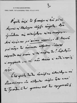 Επιστολή Εμμανουήλ Τσουδερού προς τον Αλέξανδρο Διομήδη, Λονδίνο 28 Ιουνίου 1925 4