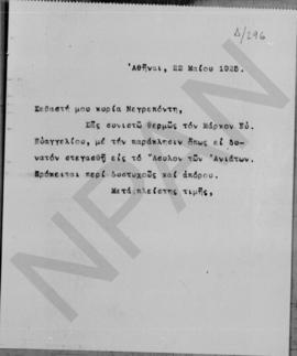 Επιστολή Αλέξανδρου Διομήδη προς την κυρία Νεγρεπόντη, Αθήνα 22 Μαΐου 1925 1