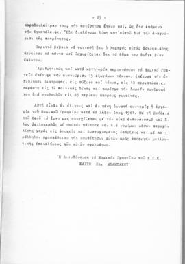 Λογοδοσία πεπραγμένων Εθνικού Συμβουλίου Ελληνίδων χρήσεως 1961, Αθήνα 1962 26