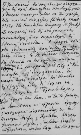 Επιστολή Δημητρίου Φιλάρετου προς τον Αλέξανδρο Διομήδη, Αθήνα 16 Δεκεμβρίου 1925 4