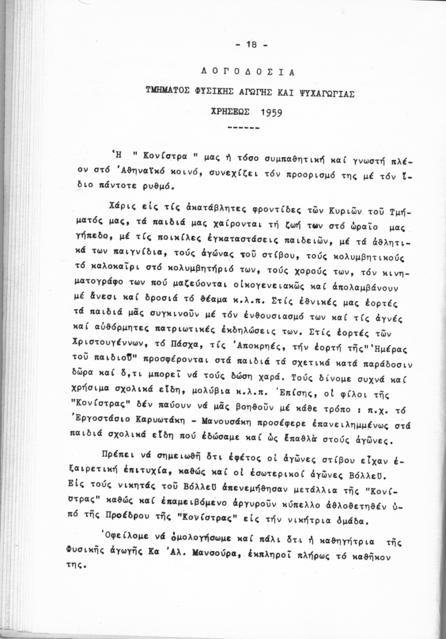 Original Ψηφιακό αντικείμενο not accessible