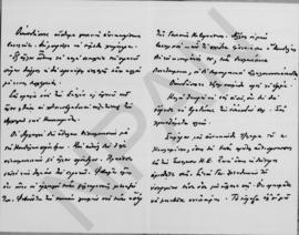 Επιστολή Εμμανουήλ Τσουδερού προς τον Αλέξανδρο Διομήδη, Αθήνα 26 Αυγούστου 1926 2