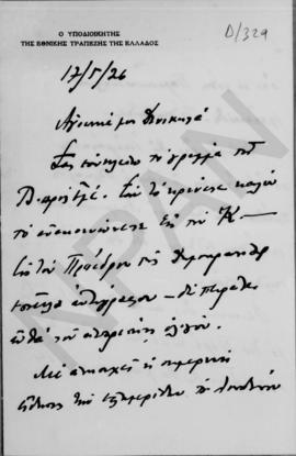 Επιστολή Εμμανουήλ Τσουδερού προς τον Αλέξανδρο Διομήδη, Αθήνα 17 Μαΐου 1926 1