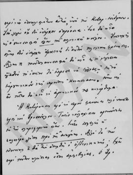 Επιστολή Εμμανουήλ Τσουδερού προς τον Αλέξανδρο Διομήδη, Αθήνα 8 Δεκεμβρίου 1925 4