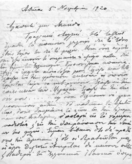Επιστολή Αλέξανδρου Διομήδη προς Λεωνίδα Παρασκευόπουλο, Αθήνα 5 Νοεμβρίου 1920 1