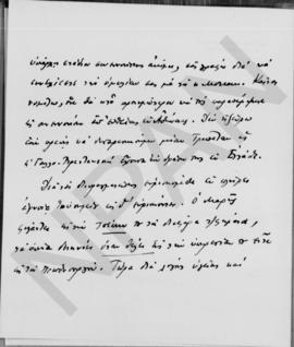 Επιστολή Εμμανουήλ Τσουδερού προς τον Αλέξανδρο Διομήδη, Αθήνα 16 Μαρτίου 1931 2