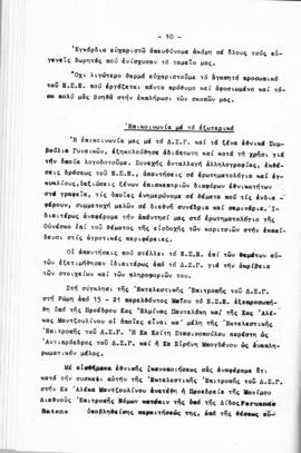 Λογοδοσία πεπραγμένων Εθνικού Συμβουλίου Ελληνίδων χρήσεως 1962, Αθήνα 1963 11