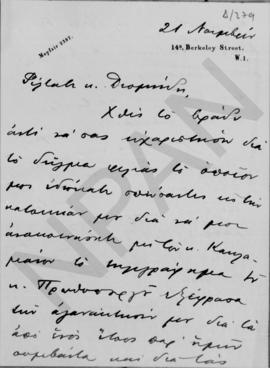 Επιστολή Άθου Ρωμάνου προς τον Αλέξανδρο Διομήδη, Λονδίνο 21 Νοεμβρίου 1925 1