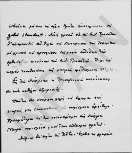 Επιστολή Εμμανουήλ Τσουδερού προς τον Αλέξανδρο Διομήδη, Αθήνα 16 Μαΐου 1931 2
