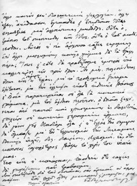 Επιστολή Αλέξανδρου Διομήδη προς Λεωνίδα Παρασκευόπουλο, Αθήνα 12 Μαρτίου 1924 3