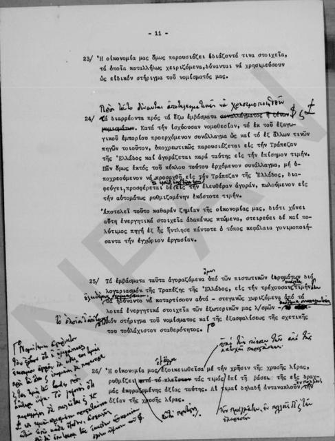 Original Ψηφιακό αντικείμενο not accessible