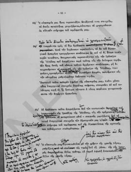 Αλέξανδρος Διομήδης: Σημείωμα επί της οικονομικής θέσεως της Ελλάδος, Αθήνα 20 Σεπτεμβρίου 1948 11