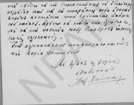 Επιστολή Αλέξανδρου Ζάννα προς τον Αλέξανδρο Διομήδη, Θεσσαλονίκη 14 Ιανουαρίου 1928 2