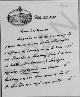 Επιστολή Εμμανουήλ Τσουδερού προς τον Αλέξανδρο Διομήδη, Bale 22 Μαΐου 1931 1