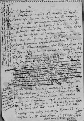 Α. Διομήδης: Απάντησις εις ανοικτήν επιστολήν Βαρβαρέσου, Αθήνα 1 Απριλίου 1947 13