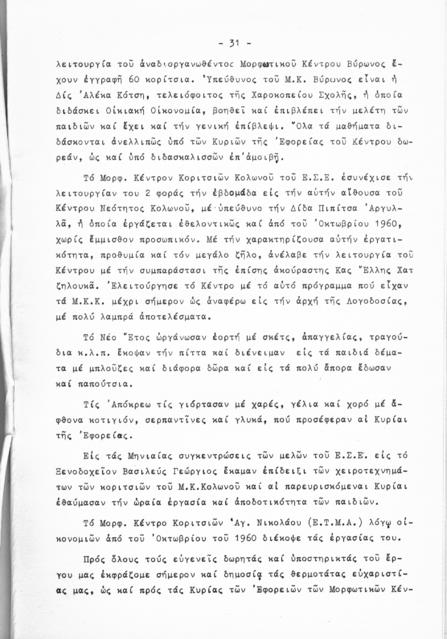 Original Ψηφιακό αντικείμενο not accessible