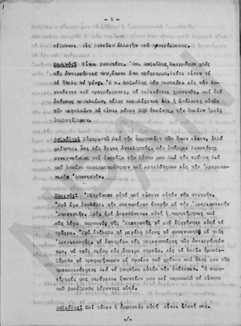 Original Ψηφιακό αντικείμενο not accessible