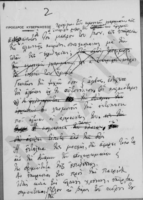 Original Digital object not accessible