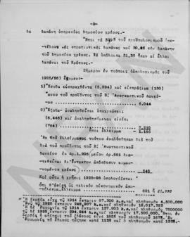 Επιστολή Εμμανουήλ Τσουδερού προς τον Otto Niemeyer, Λονδίνο 14 Ιουνίου 1926 5