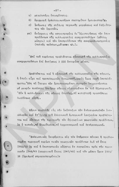 Original Ψηφιακό αντικείμενο not accessible