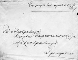 Επιστολή Ελευθερίου Βενιζέλου προς τον Λεωνίδα Παρασκευόπουλο, Αθήνα 2 Οκτωβρίου 1919; 3