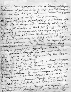 Επιστολή Αλέξανδρου Διομήδη προς Λεωνίδα Παρασκευόπουλο, Παρίσι 17 Φεβρουαρίου 1921 3