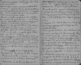 Ελμίνα Παντελάκη: Σημειώσεις από το ταξίδι στις Ηνωμένες Πολιτείες τον Φεβρουάριο-Μαϊο του 1953 14