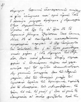 Επιστολή Αλέξανδρου Διομήδη προς Λεωνίδα Παρασκευόπουλο, Αθήνα 26 Σεπτεμβρίου 1919 4