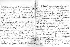 Επιστολή Αλέξανδρου Διομήδη προς Λεωνίδα Παρασκευόπουλο, Αθήνα 8 Σεπτεμβρίου 1924 2