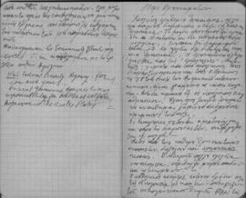 Ελμίνα Παντελάκη: Σημειώσεις από το ταξίδι στις Ηνωμένες Πολιτείες τον Φεβρουάριο-Μαϊο του 1953 15