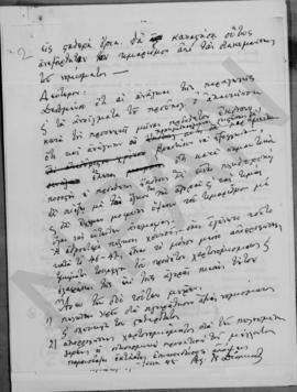Επιστολή Αλέξανδρου Διομήδη προς τον Μαντζαβίνο, Αθήνα 23 Ιουνίου 1948 3