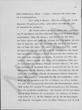 Επιστολή Αλέξανδρου Διομήδη προς συνάδελφο, Αθήνα 23 Μαΐου 1931 4