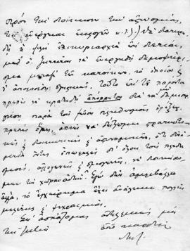 Επιστολή Αλέξανδρου Διομήδη προς Λεωνίδα Παρασκευόπουλο, Αθήνα 27 Φεβρουαρίου 1920 3