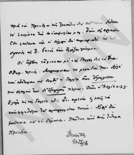 Επιστολή Εμμανουήλ Τσουδερού προς τον Αλέξανδρο Διομήδη, Αθήνα 16 Μαΐου 1931 3